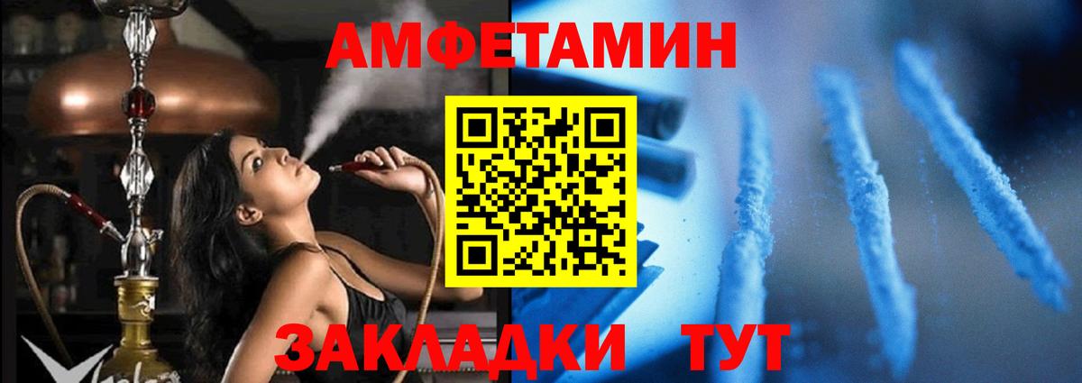 АМФ  Вход с VPN  Берёзовский  АМФ Розовый 