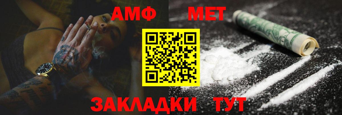 АМФ 98% Берёзовский