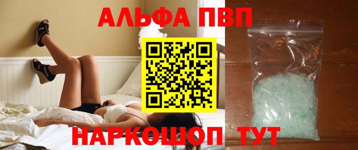 A PVP мука  А ПВП  Берёзовский  Альфа ПВП Crystall 