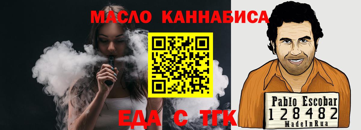 Печенье с ТГК марихуана  Вход с VPN  Берёзовский 