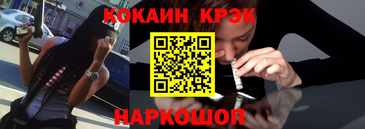 Кокаин Fish Scale Берёзовский