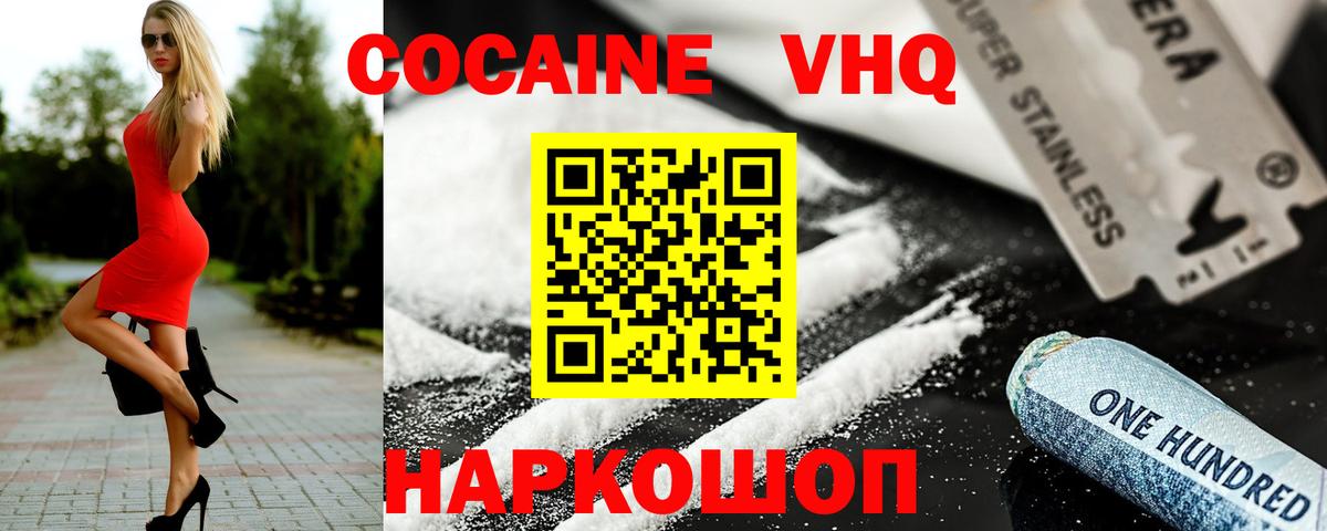 Cocaine 97%  КОКАИН 97%  Берёзовский  Кокаин  Вход с VPN 