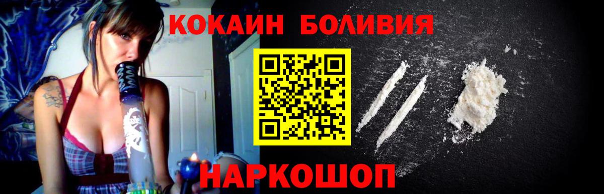 КОКАИН  COCAIN Колумбийский  Берёзовский  Cocaine Перу 