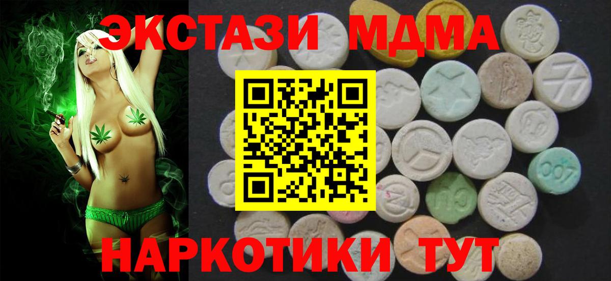 ЭКСТАЗИ 280мг  Ecstasy 99%  Берёзовский  Вход с VPN 