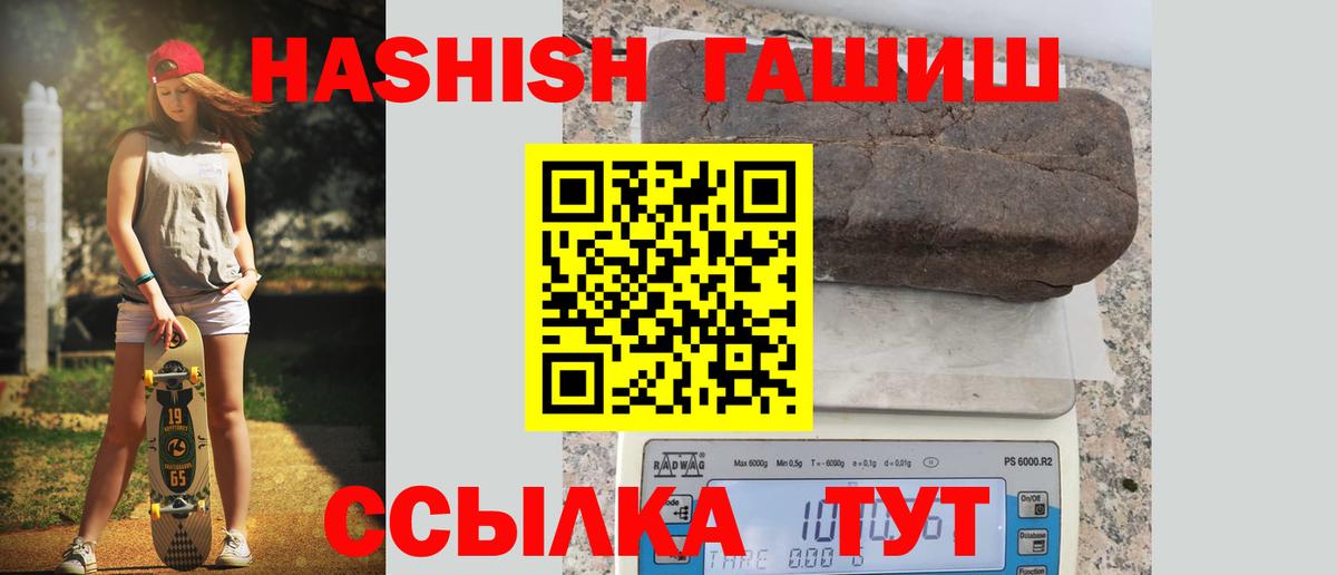 Берёзовский  Гашиш Premium  Гашиш гашик  Вход с VPN 