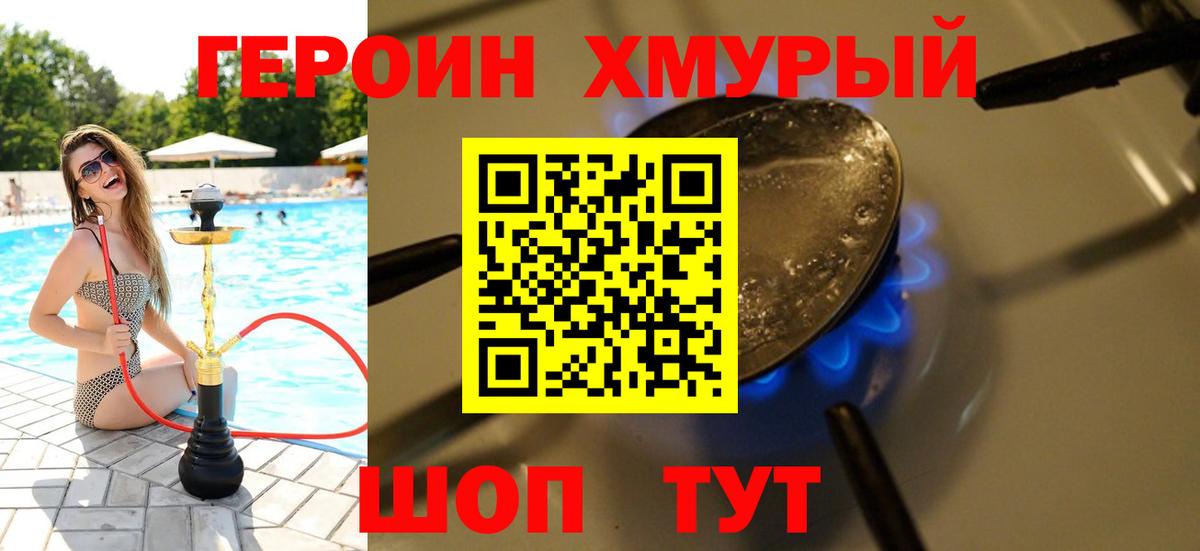 ГЕРОИН Афган  ГЕРОИН  Берёзовский  Вход с VPN 