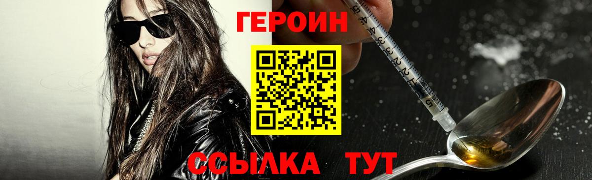 Героин Афган  ГЕРОИН  Берёзовский 