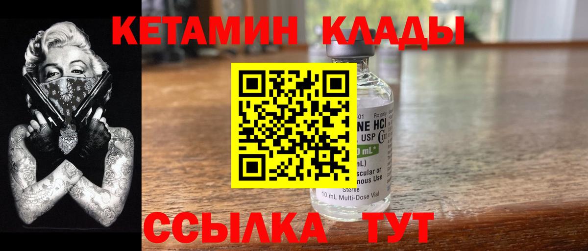 КЕТАМИН VHQ  Кетамин ketamine  Берёзовский 
