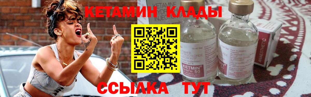 Кетамин ketamine Берёзовский