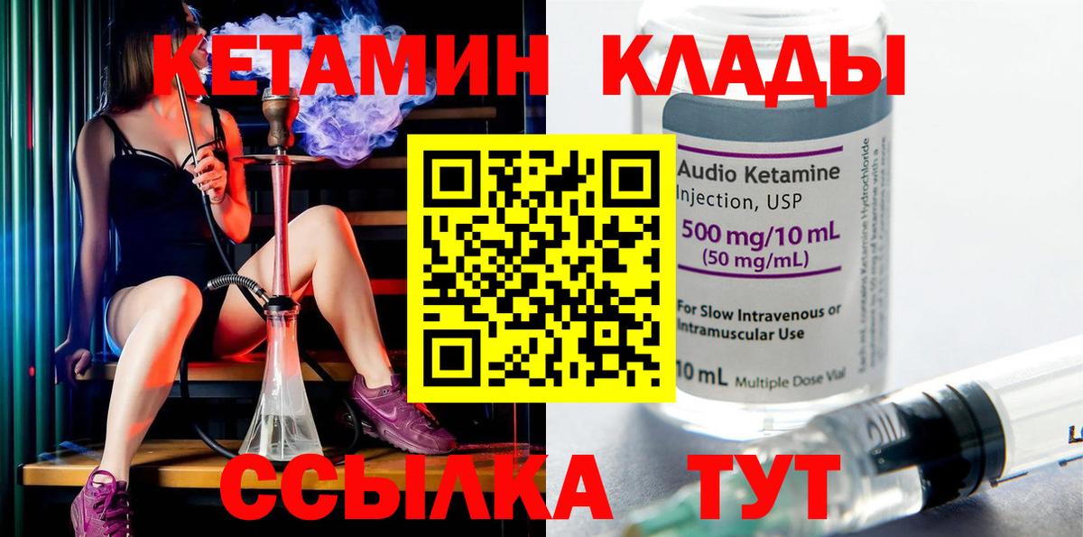 Кетамин ketamine  Вход с VPN  Берёзовский 