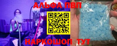 ALPHA PVP Дубна