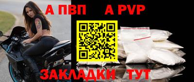 ALPHA PVP Дубна