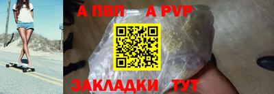 ALPHA PVP Дубна