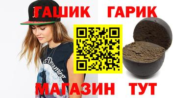 гашик Гусиноозёрск