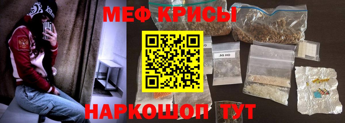 Мефедрон  Берёзовский  Мефедрон mephedrone 