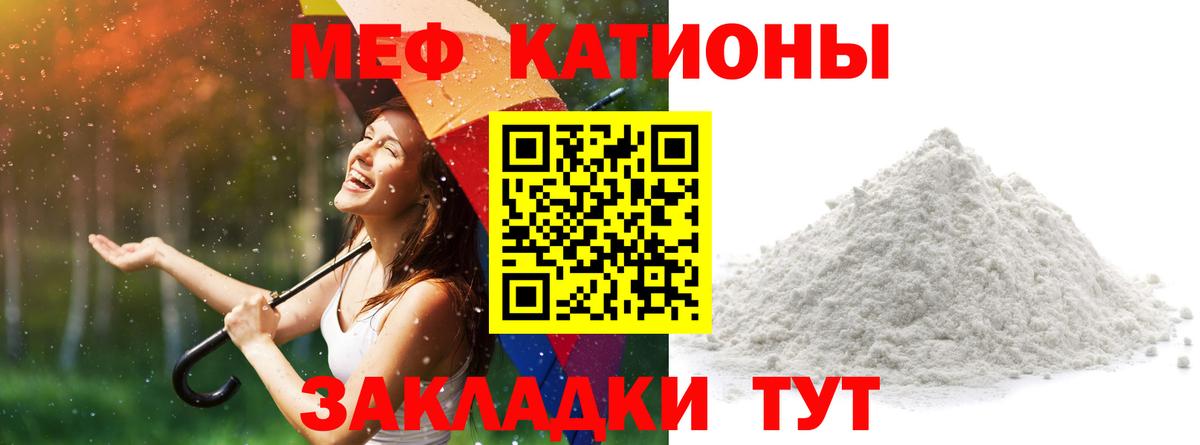Мефедрон  Берёзовский