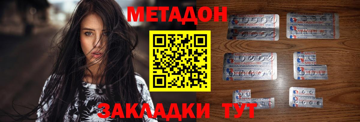 Берёзовский  Метадон VHQ  МЕТАДОН VHQ  Вход с VPN 