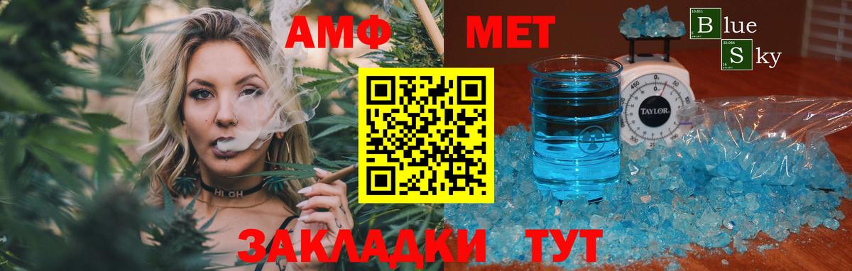 МЕТАМФЕТАМИН Декстрометамфетамин 99.9%  Берёзовский 
