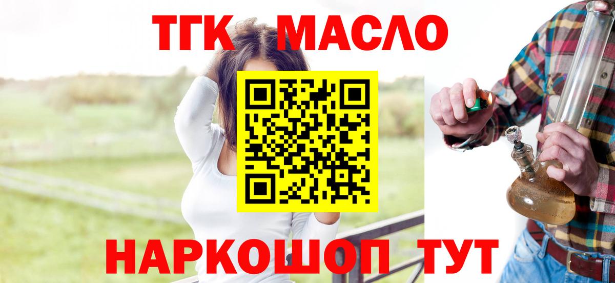 ТГК вейп с тгк  Берёзовский 